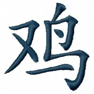 Chinese Zodiac Goat Symbol Embroidery Design Original